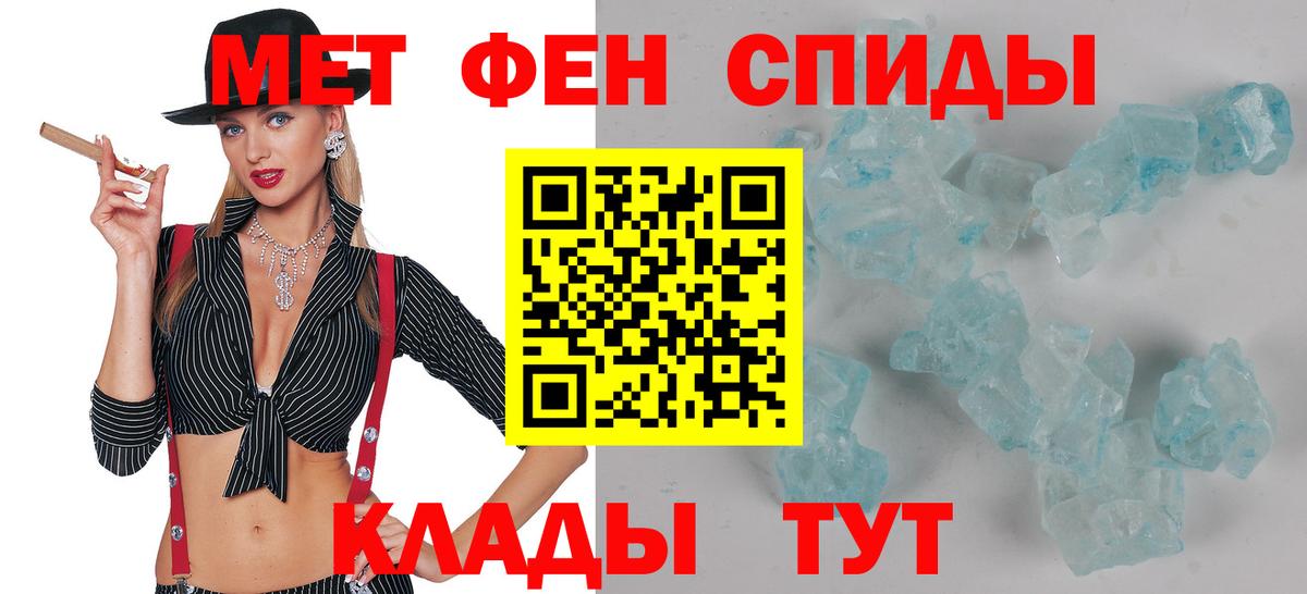 АМФЕТАМИН Розовый  Вход с VPN  Балашиха 