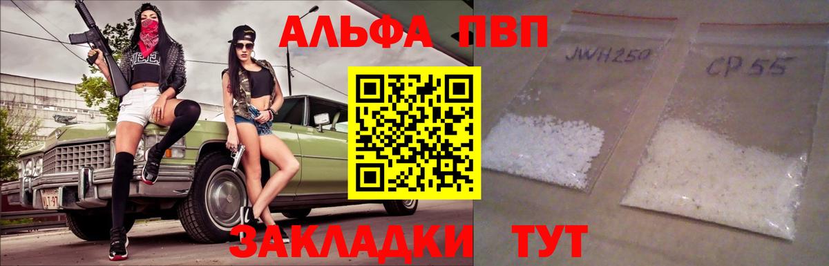 Балашиха  А ПВП СК  Alfa_PVP мука  где можно купить   Вход с VPN  A PVP 