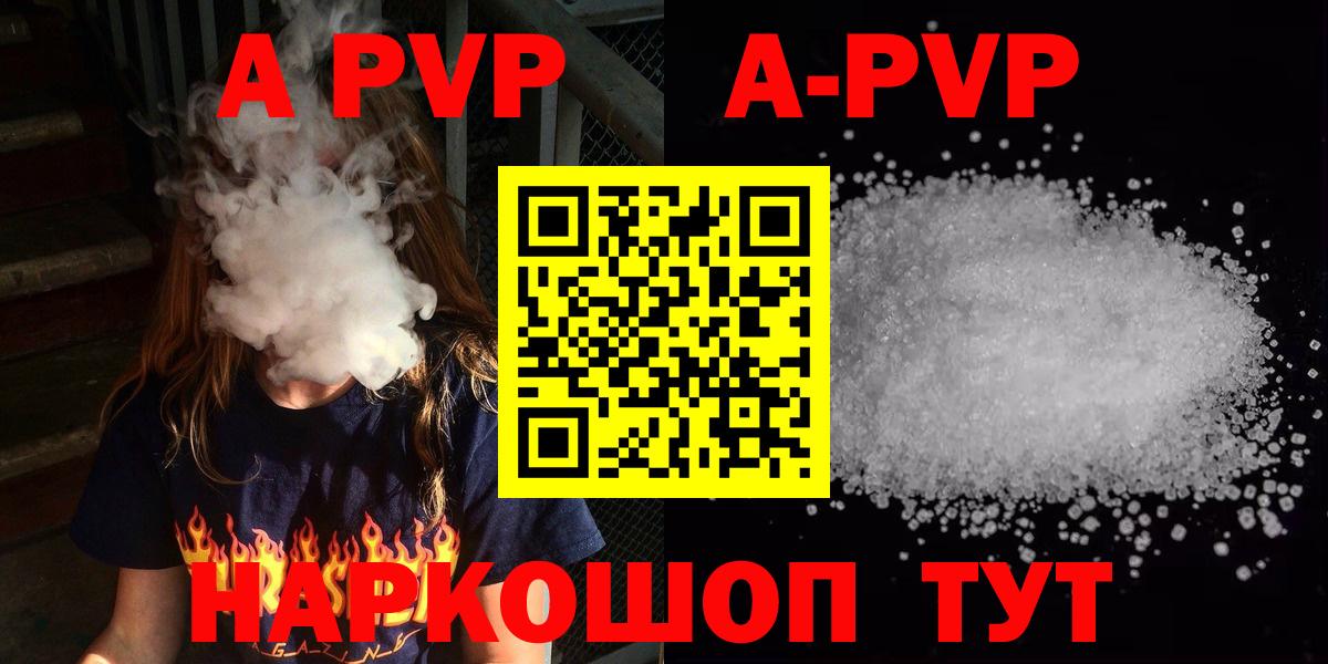 Alfa_PVP Crystall  А ПВП VHQ  Alpha PVP VHQ  Балашиха 
