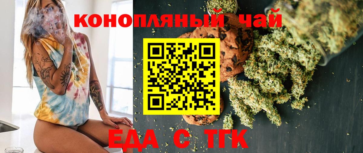 Canna-Cookies конопля  Балашиха 