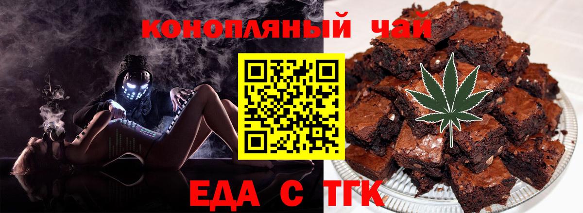 Балашиха  Еда ТГК марихуана  Вход с VPN 