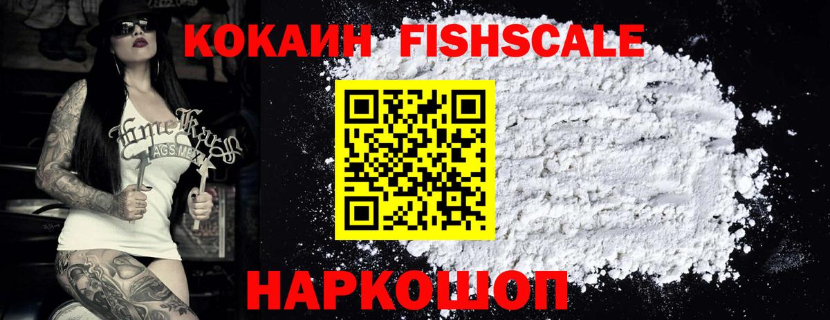 Cocaine Перу  Вход с VPN  КОКАИН  Балашиха  КОКАИН 97% 