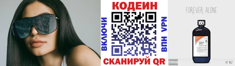 Кодеиновый сироп Lean Purple Drank  Балашиха 