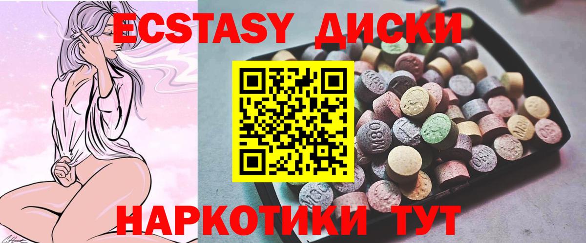 ЭКСТАЗИ 99%  Ecstasy Punisher  Вход с VPN  Балашиха 