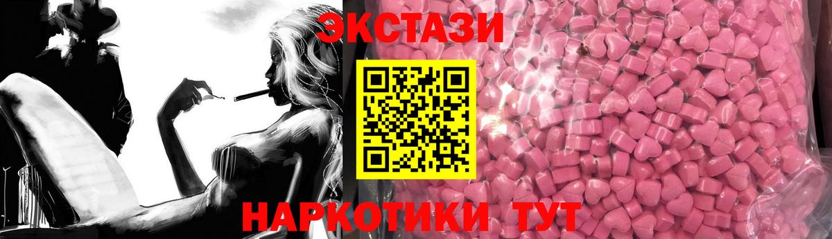 Экстази таблы Балашиха