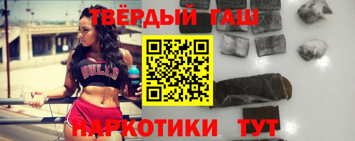 ГАШИШ гашик Балашиха