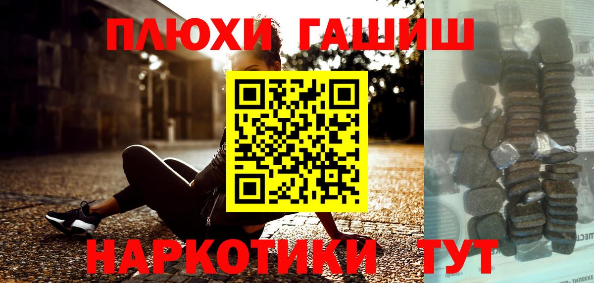 ГАШИШ  Балашиха  ГАШ Cannabis 
