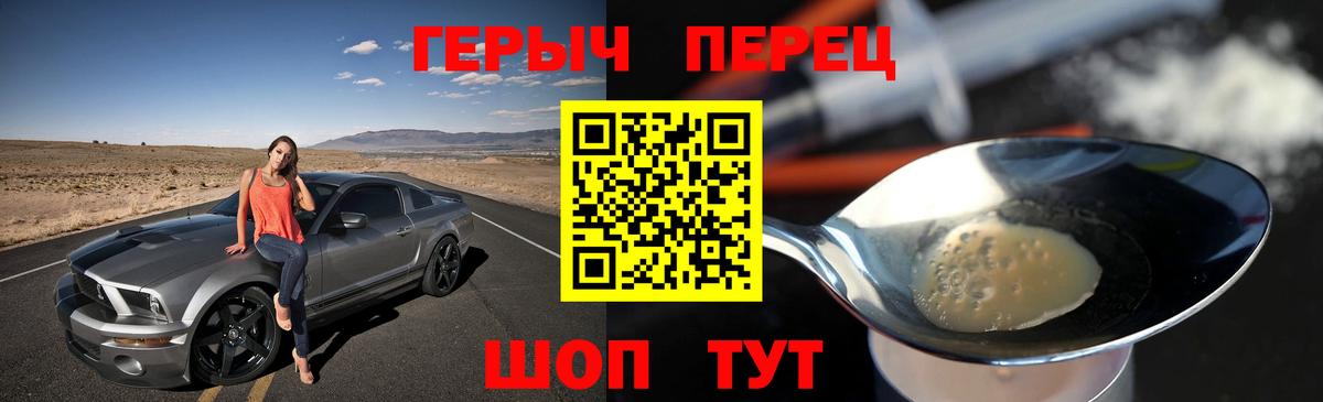 ГЕРОИН VHQ Балашиха