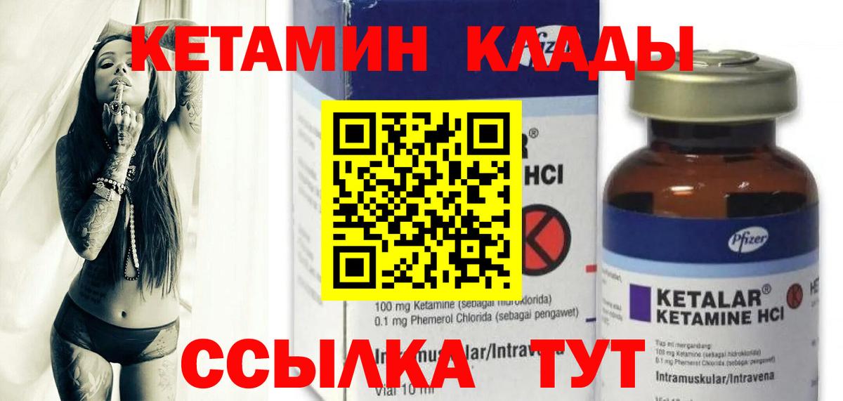 КЕТАМИН VHQ  Вход с VPN  Балашиха  КЕТАМИН ketamine 