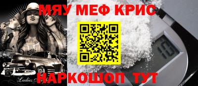 кристаллы Апшеронск