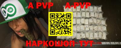 а пвп мука Аргун