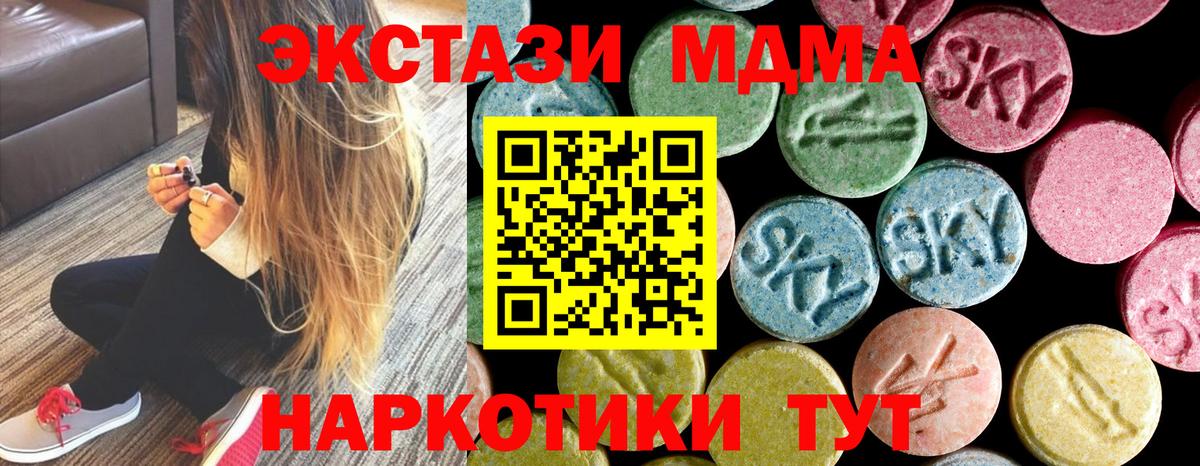 MDMA кристаллы  Балашиха 