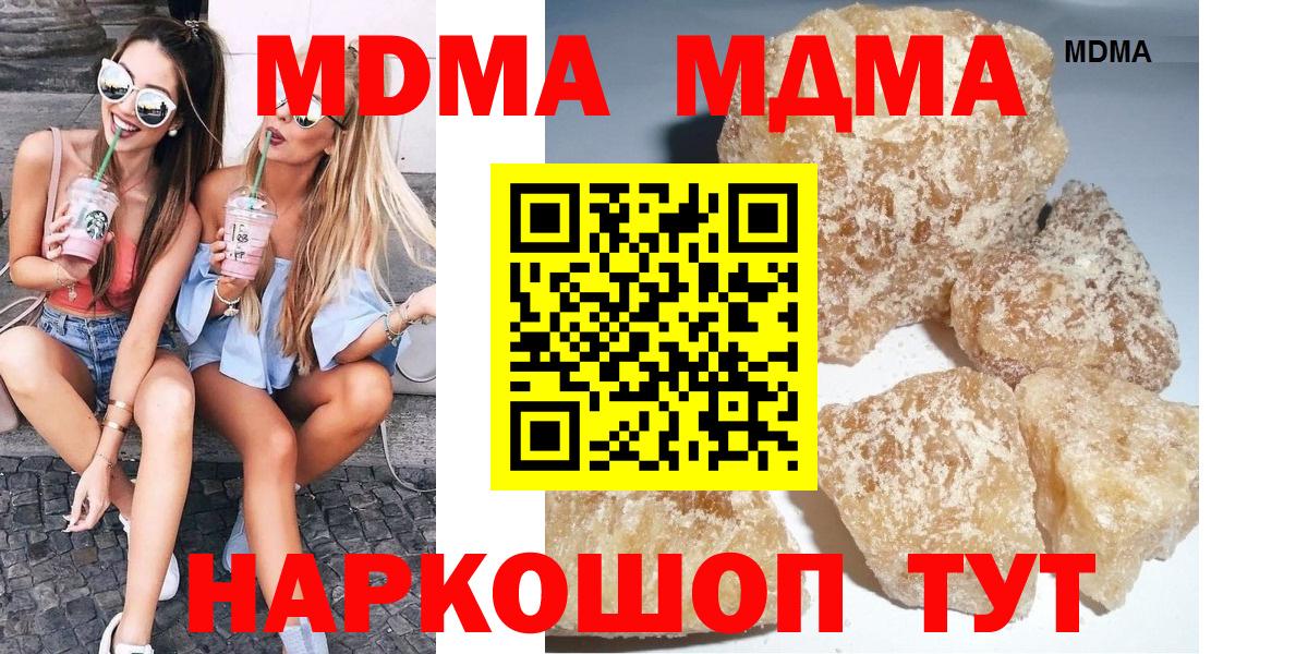 MDMA VHQ  Вход с VPN  MDMA молли  МДМА  Балашиха 