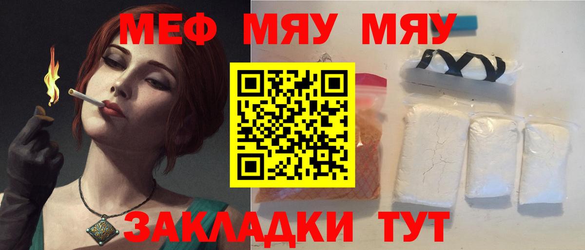 Меф мука Балашиха