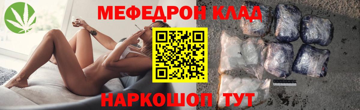 Мефедрон 4 MMC  МЕФ  Балашиха 