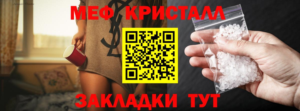МЕФ  Вход с VPN  мега как зайти  Мефедрон  Меф мука  Балашиха  МЯУ-МЯУ 4 MMC 