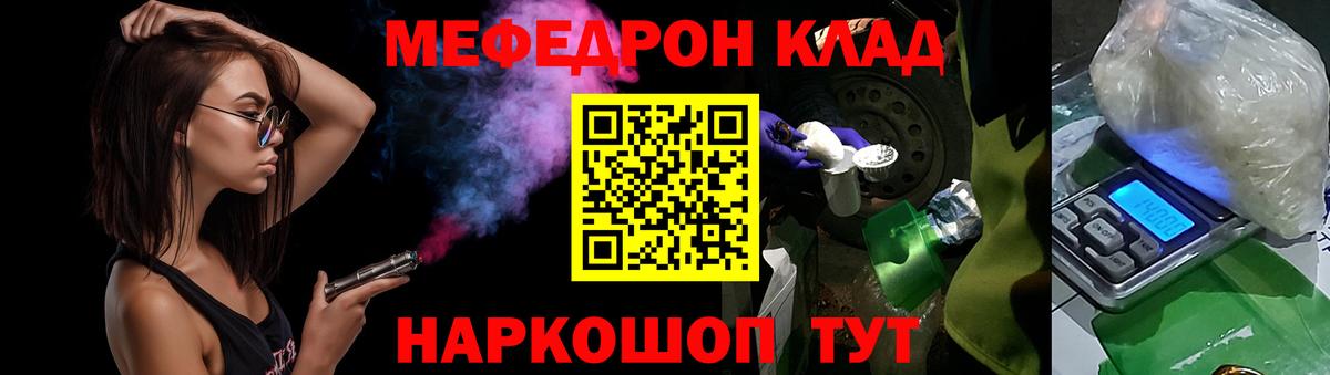 Меф Балашиха