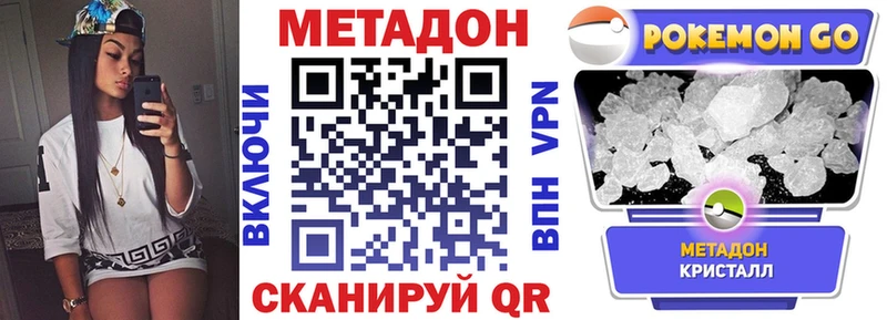Метадон VHQ  закладки  omg ONION  Балашиха 