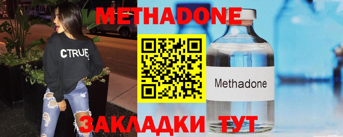 Балашиха  Метадон кристалл  Вход с VPN  МЕТАДОН мёд 