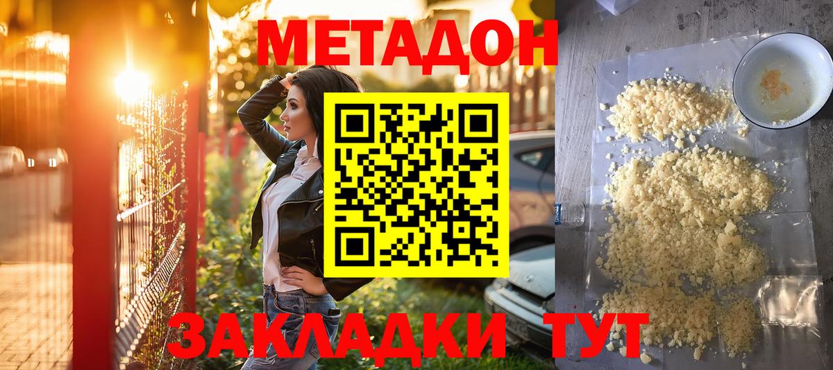 Метадон мёд  Метадон methadone  Балашиха 