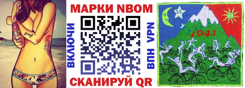 Марки NBOMe 1,5мг  купить  цена  Балашиха 