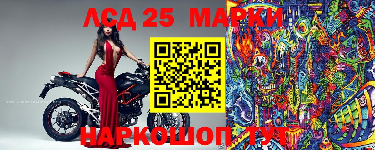 Марки 25I-NBOMe 1500мкг  Балашиха 