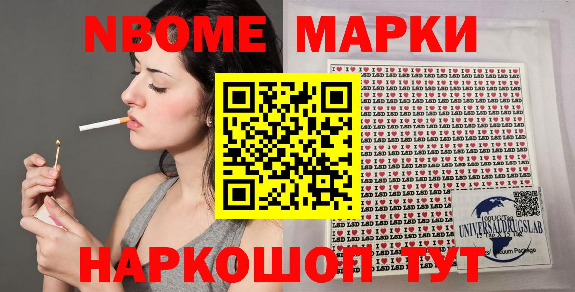 Балашиха  даркнет сайт  Вход с VPN  Наркотические марки 1500мкг 