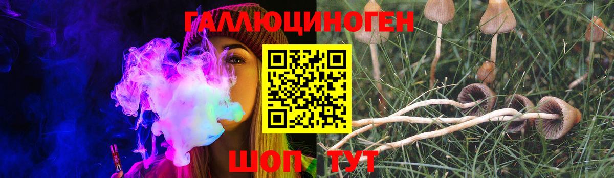 Псилоцибиновые грибы ЛСД  Галлюциногенные грибы мицелий  Балашиха 